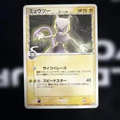 2026年最新】ミュウツー デルタ種の人気アイテム - メルカリ