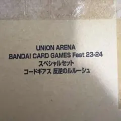 2026年最新】ユニオンアリーナ コードギアス シリアルの人気アイテム