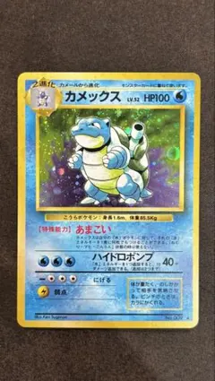 2026年最新】BLASTOISEの人気アイテム - メルカリ