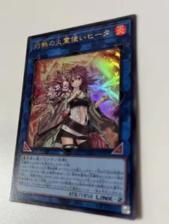 2026年最新】火霊媒師ヒータ 25thの人気アイテム - メルカリ