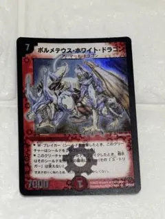 2026年最新】ボルメテウス ホワイトドラゴン 初期の人気アイテム