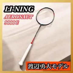 2026年最新】エアロナット9000cの人気アイテム - メルカリ