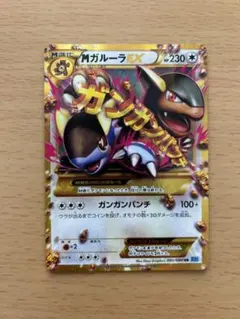 MガルーラEX UR XY2 ワイルドブレイズ 090/080 - メルカリ