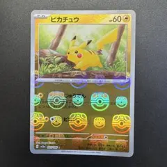 2026年最新】151 ピカチュウ マスターボール psaの人気アイテム - メルカリ