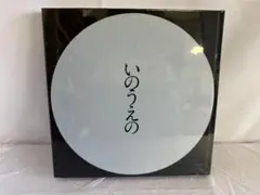 2026年最新】いのうえの 満月の人気アイテム - メルカリ