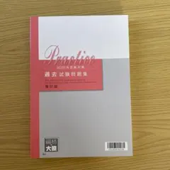 2026年最新】簿記論 直前対策の人気アイテム - メルカリ