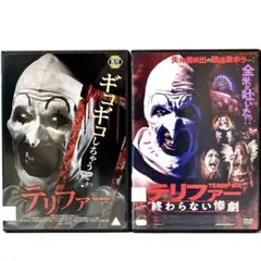 2026年最新】テリファーdvdの人気アイテム - メルカリ