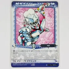2026年最新】ジョジョABCカードクレイジーダイヤモンドの人気アイテム