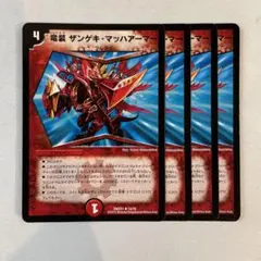 2026年最新】竜装ザンゲキ・マッハアーマーの人気アイテム - メルカリ