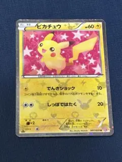 2026年最新】ピカチュウ ポケキュンの人気アイテム - メルカリ