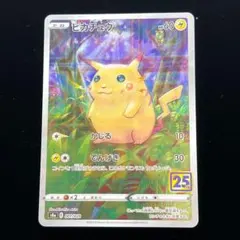 2026年最新】ピカチュウ 25th パラレルの人気アイテム - メルカリ
