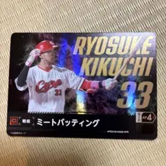 2026年最新】プロ野球ドリームオーダー 菊池の人気アイテム - メルカリ
