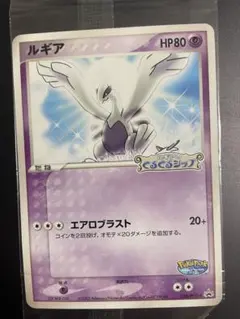 2026年最新】ポケパーク ルギアの人気アイテム - メルカリ