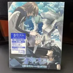 蒼穹のファフナー HEAVEN AND EARTH('10FAFNER PROJECT)〈初回限定版