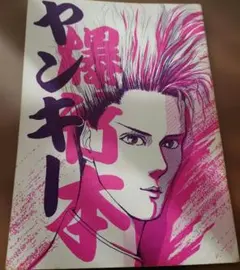 2026年最新】buck-tick同人誌の人気アイテム - メルカリ