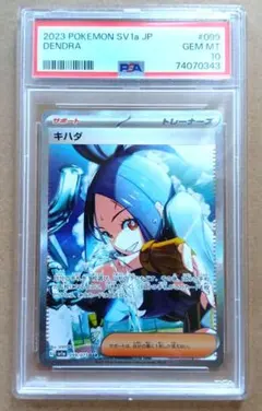 2026年最新】キハダ sar psa10の人気アイテム - メルカリ