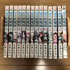 2026年最新】青の祓魔師全巻の人気アイテム - メルカリ