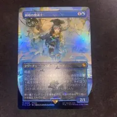 2026年最新】チョコボ mtg 瞬唱の人気アイテム - メルカリ