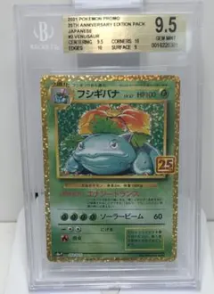 2026年最新】フシギバナ25th psa10の人気アイテム - メルカリ