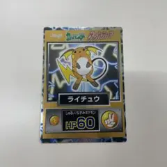 2026年最新】ポケモン meiji ゲットカードの人気アイテム - メルカリ
