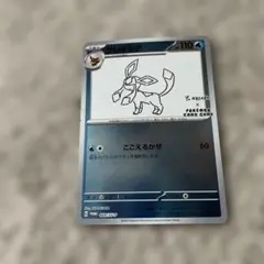 2026年最新】ポケカ yu nagaba グレイシアの人気アイテム - メルカリ