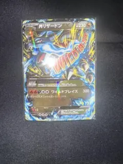 2026年最新】リザードンex rrの人気アイテム - メルカリ