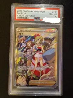 2026年最新】ポケカ カイsar psa10の人気アイテム - メルカリ
