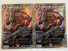 2026年最新】ゲドウ大権現の人気アイテム - メルカリ