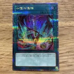 2026年最新】十種神鏡陣 25thの人気アイテム - メルカリ