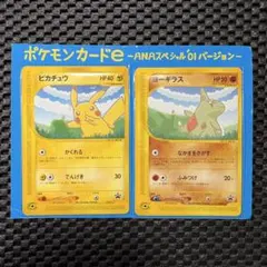 2026年最新】ポケモンカード anaスペシャルの人気アイテム - メルカリ