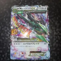 2026年最新】レックウザex プロモの人気アイテム - メルカリ