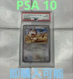 PSA10】ニャース C CP2 022/027 ポケモンカード - メルカリ