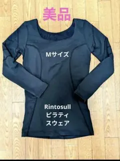 2026年最新】マシンピラティスRintosullの人気アイテム - メルカリ