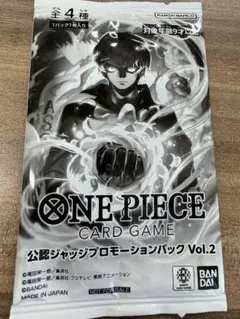 2026年最新】ワンピースカードゲーム プロモーションパック vol.2の