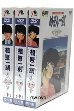 2026年最新】めぞん一刻 dvd boxの人気アイテム - メルカリ