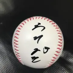 2026年最新】高橋周平 サインの人気アイテム - メルカリ