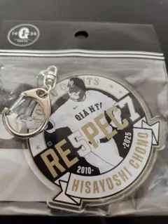 2026年最新】長野久義 サインの人気アイテム - メルカリ