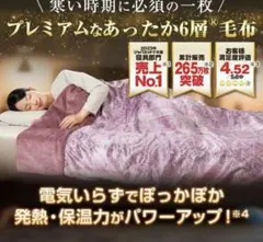 2026年最新】モリリン あったか6層の人気アイテム - メルカリ