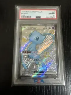 2026年最新】ミュウex SSR psa10の人気アイテム - メルカリ