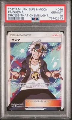 2026年最新】ポケモン グズマ SRの人気アイテム - メルカリ