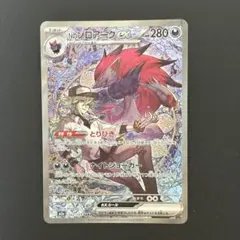 2026年最新】Nのゾロアークex sarの人気アイテム - メルカリ