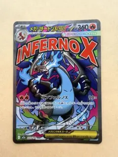 2026年最新】メガリザードン ポケモンカードの人気アイテム - メルカリ