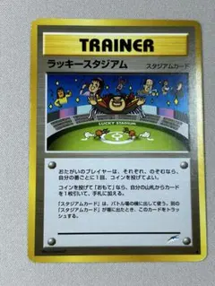 2026年最新】カード名：ラッキースタジアム ポケモンカードゲームの