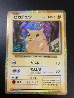 2026年最新】ポケモンカードclassic ピカチュウの人気アイテム - メルカリ