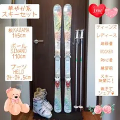 2026年最新】#ガールズスキーセットの人気アイテム - メルカリ
