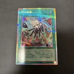 2026年最新】閃刀起動 リンケージの人気アイテム - メルカリ