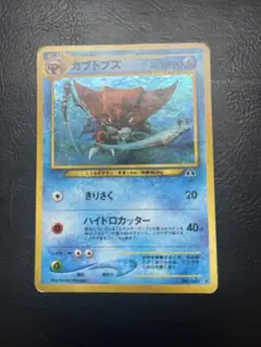 カブトプス ☆ 拡張パック第2弾 遺跡をこえて… - メルカリ