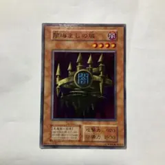 2026年最新】闇晦ましの城 初期の人気アイテム - メルカリ