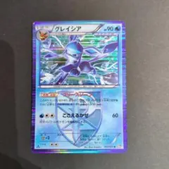 2026年最新】プラズマ団 グレイシアの人気アイテム - メルカリ