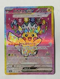 2026年最新】カード名：ピチュー兄弟 ポケモンカードゲームの人気